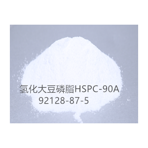 HSPC-90A药用辅料