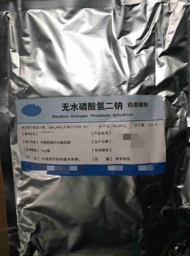 無水磷酸氫二鈉（藥用輔料）