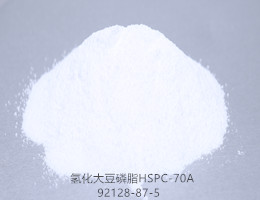 氢化大豆磷脂HSPC-70A,HSPC-70A