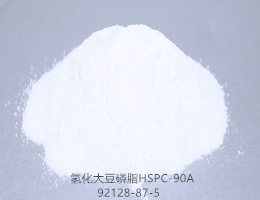 氢化大豆磷脂HSPC-90A,HSPC-90A