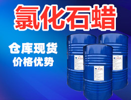 氯化石蜡,chlorination approximately