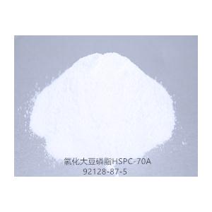 氢化大豆磷脂HSPC-70A