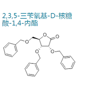 2,3,5-三苄氧基-D-核糖酸-1,4-内酯,2,3,5-Tri-O-benzyl-D-ribonolactone