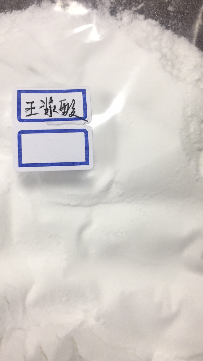 王漿酸,10-hydroxydec-2-enoic acid