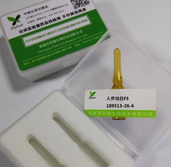 人参皂苷F5,Ginsenoside F5