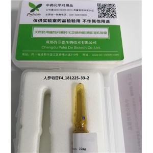 人參皂苷F4,Ginsenoside F4 (20E)