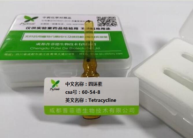 四環(huán)素,Tetracycline