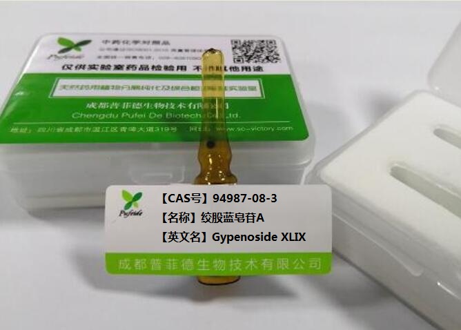 绞股蓝皂苷A,Gypenoside XLI