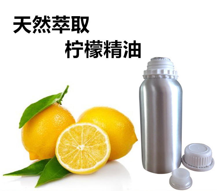 柠檬油,lemon oil