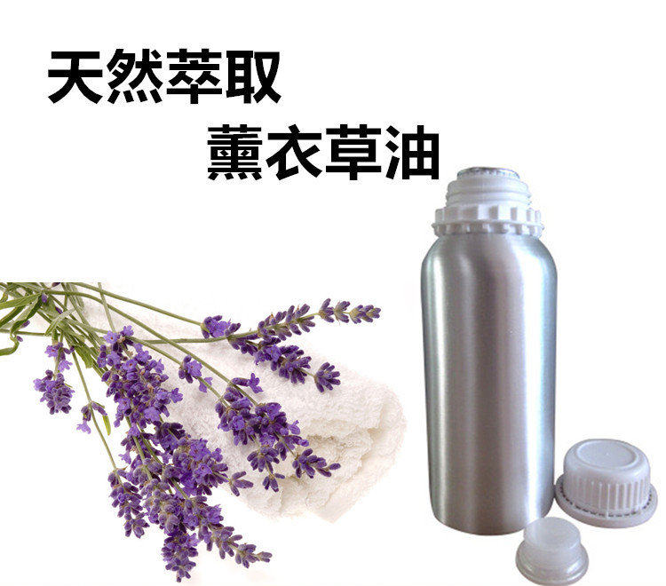 薰衣草油,Lavander oil