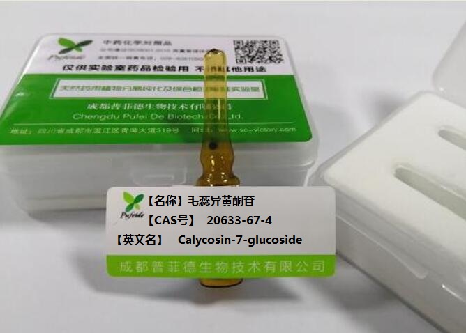 毛蕊异黄酮苷,Calycosin-7-glucoside