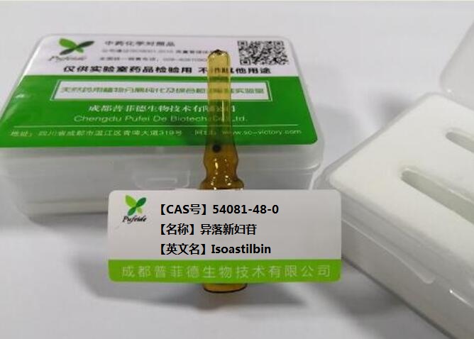 異落新婦苷,Isoastilbin