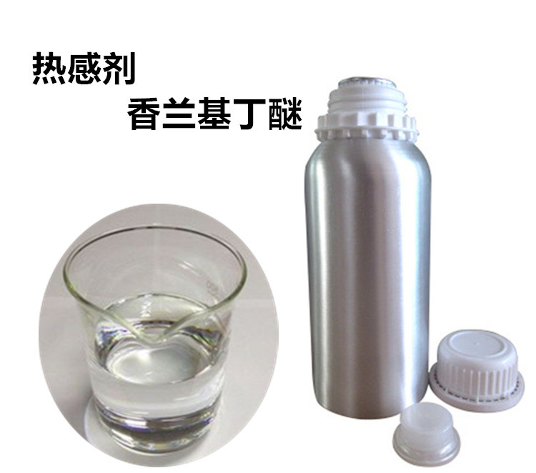 香兰基丁醚,Vanillyl butyl ether