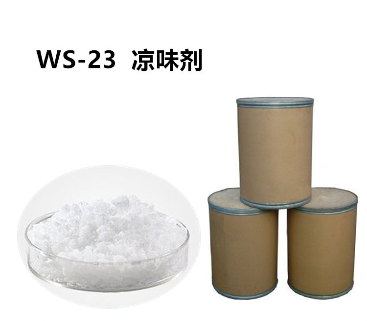 WS-23凉味剂,cooling agent ws-23