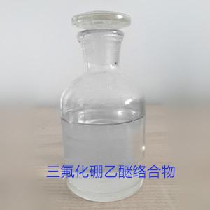 三氟化硼乙醚,Boron (tri) fluoride etherate