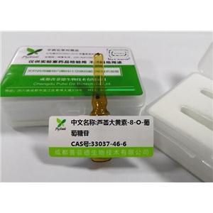 芦荟大黄素8-0葡萄糖苷