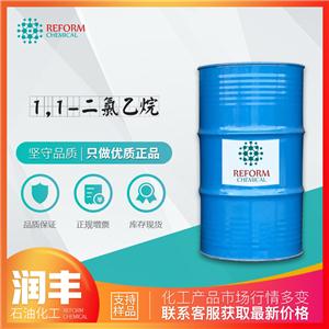 二氯乙烷 国标 国产 槽车 桶装 99.9%以上 进口 优级品