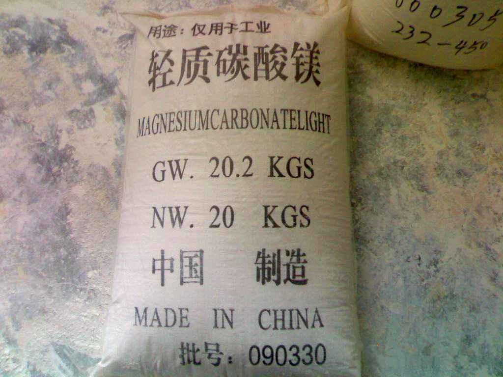 碳酸鎂,Magnesium carbonate