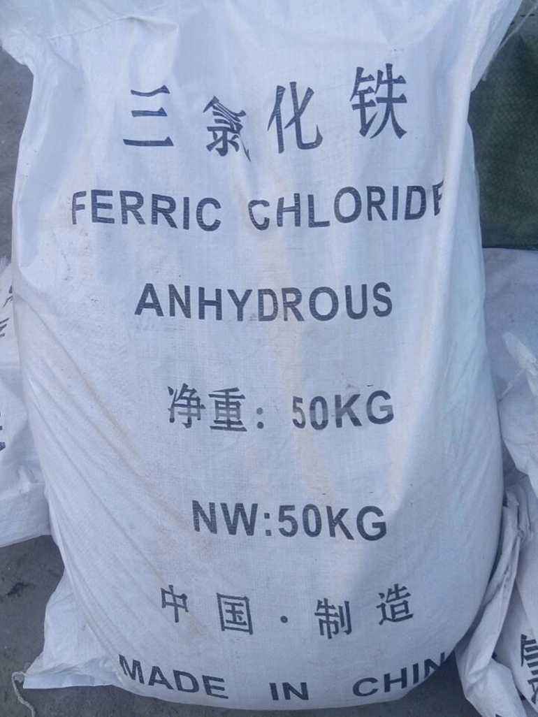 無水三氯化鐵,Iron(III)chlorideanhydrous