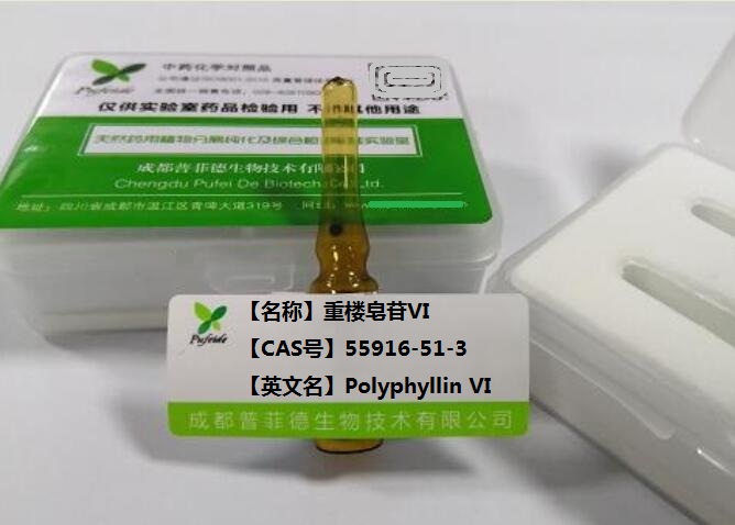 重樓皂苷VI,Polyphyllin VI