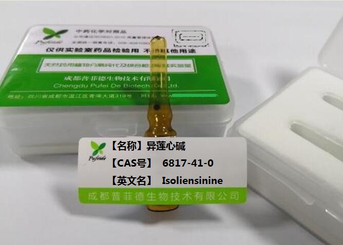 異蓮心堿,Isoliensinine