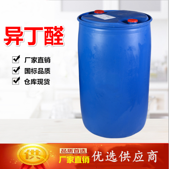 異丁醛,Isobutyraldehyde