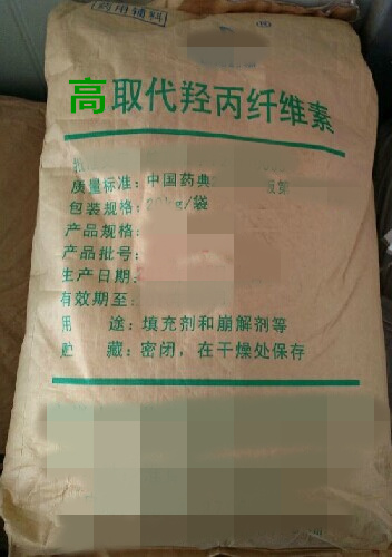 高取代羥丙纖維素,Hydroxypropyl cellulose