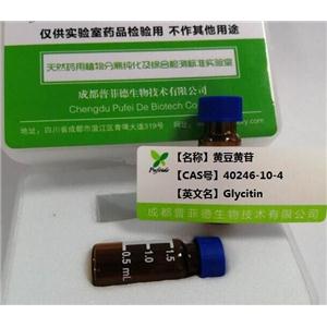 黄豆黄苷,Glycitin