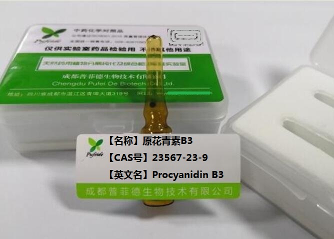 原花青素B3,Procyanidin B3