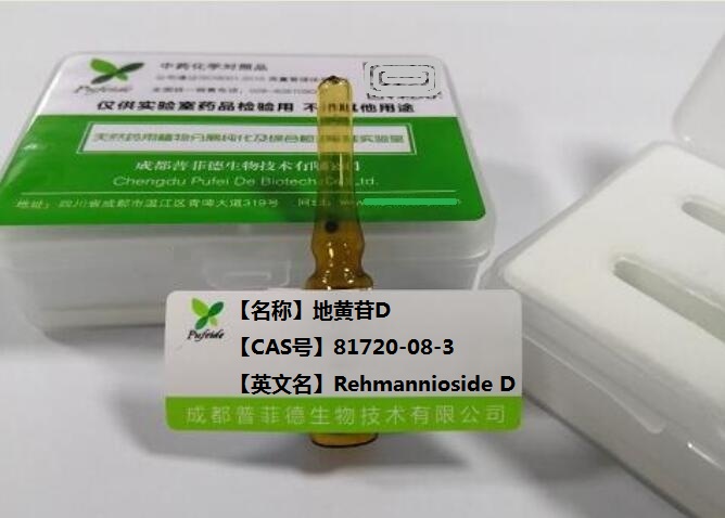 地黄苷D,Rehmannioside D