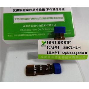 麥冬皂苷B,Ophiopogonin B