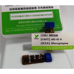 别隐品碱；Α-别隐品碱,Allocryptopine