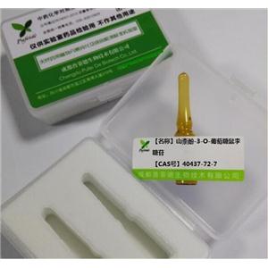 百蕊草素I；阿福豆苷；山柰酚-3-葡萄糖鼠李糖苷；番瀉葉山奈苷,Kaempeerol-3-Oglucorhamnoside