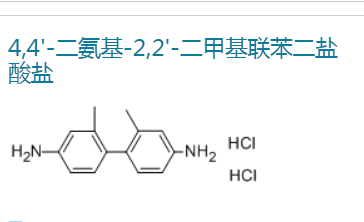 2,2′-二甲基联苯胺盐酸盐,4,4'-Bi-m-toluidindihydrochlorid