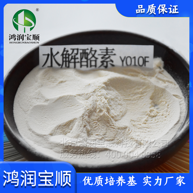 水解酪素,Hydrolyzed Casein