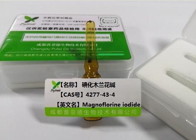 碘化木兰花碱,Magnoflorine iodide