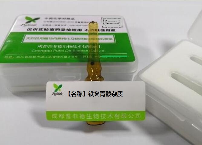 鐵冬青酸雜質(zhì),10-Hydroxy-9-hydroxymethyl-1,2,6a,6b,9,12a-hexamethyl-3,4,5,6,6a,6b,7,8,8a,9,10,11,12,12a,12b,13-hexadecahydro-2H-picene-4a-carboxylic acid