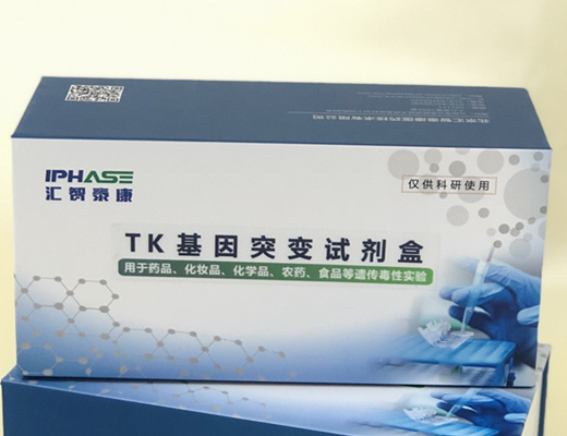 TK基因突變試劑盒,IPHASE TK gene mutation kit