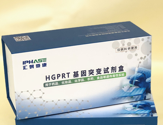 HPGRT基因突變?cè)噭┖?IPHASE HPGRT gene mutation kit