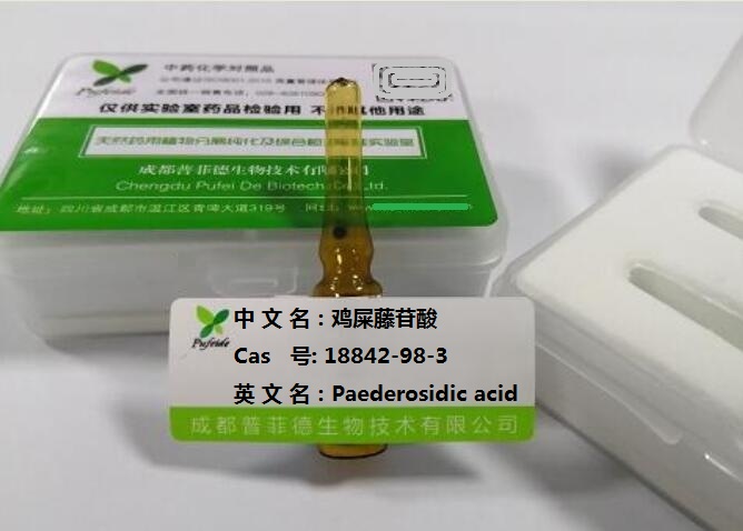 鸡矢藤苷酸,Paederosidic acid