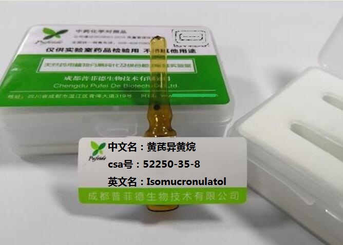 黄芪异黄烷；7,2’-二羟基-3’,4-二甲氧基异黄烷,Isomucronulatol