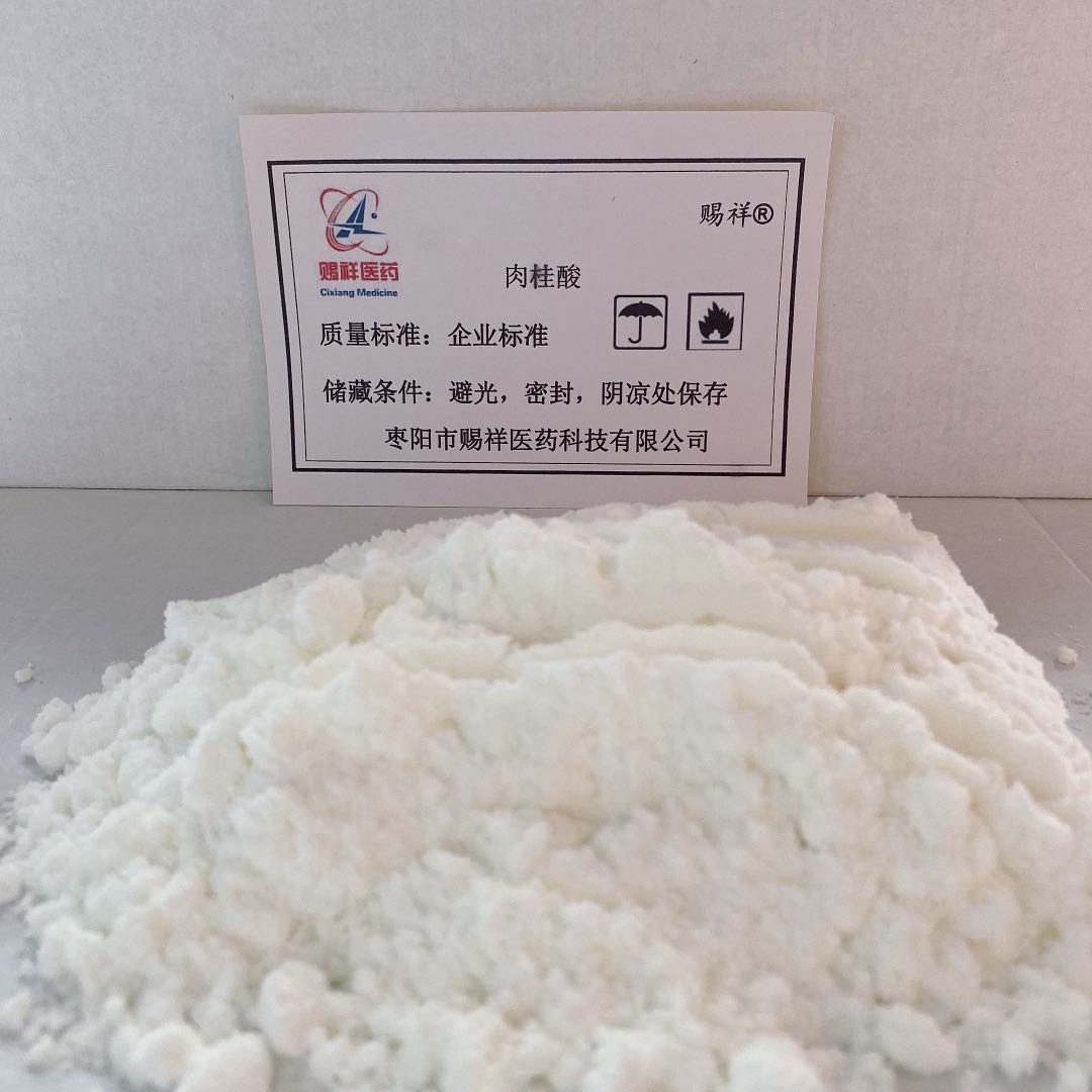 肉桂酸,cinnamic acid; β-phenylacrylic acid