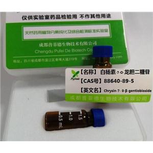 白杨素-7-O-龙胆二糖苷,Chrysin-7- 0-β-gentiobioside