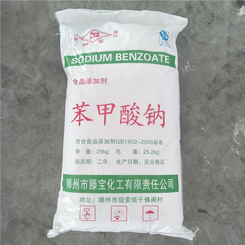 苯甲酸钠,Sodium benzoate