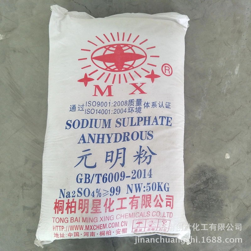 元明粉,Sodium sulphate