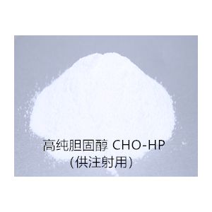 Cholesterol (for injection),CHO-HP