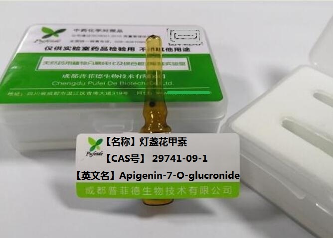 燈盞花甲素,芹菜素-7-O-葡萄糖醛酸苷,Apigenin-7-O-glucronide