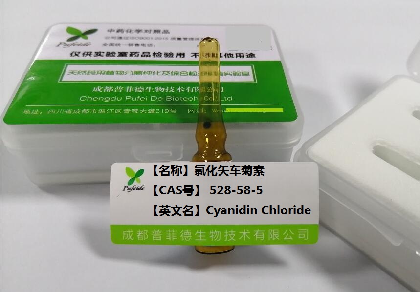 氯化矢车菊素,Cyanidin Chloride