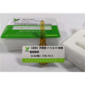 芹菜素-7-O-β-D-吡喃葡萄糖苷；大波斯菊苷,Apigenin 7-glucoside