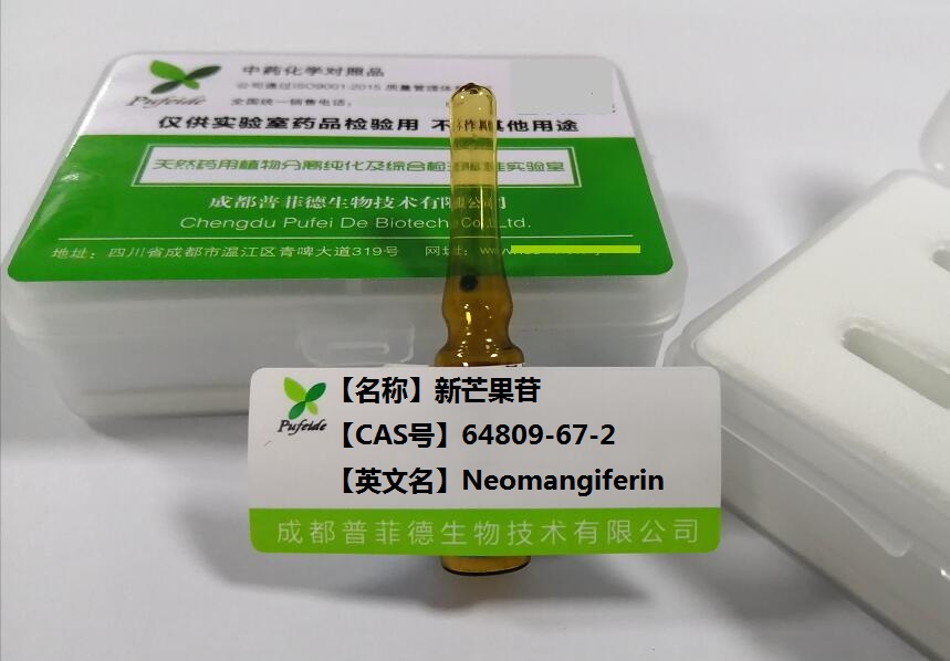 新芒果苷,Neomangiferin